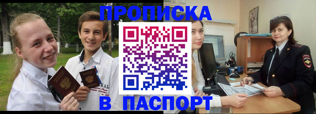 найти адрес прописки в Алексеевке