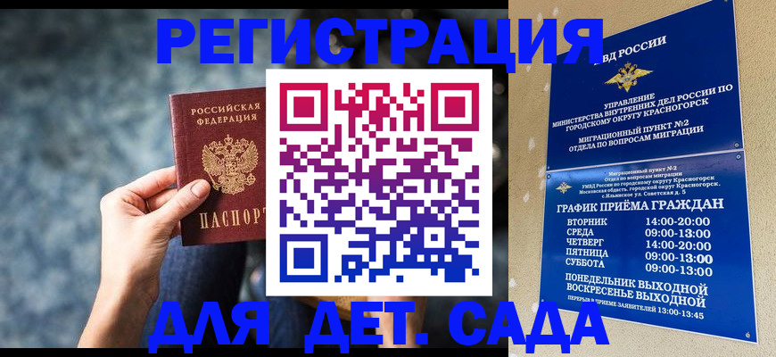 временная регистрация адрес в Алексеевке